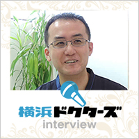 横浜ドクターズ interview
